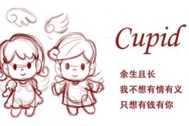 Cupid - Typecho情侣主题