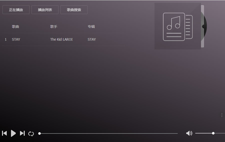 如何在php中添加音乐播放器文件  第1张